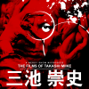 Nerdy Show Microsode: The Films of Takashi Miike